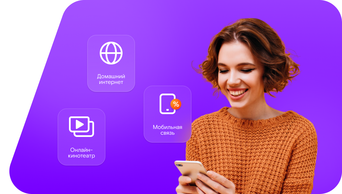 Промо-тарифы Ростелеком в&nbsp;село Бахта (Кировская область)